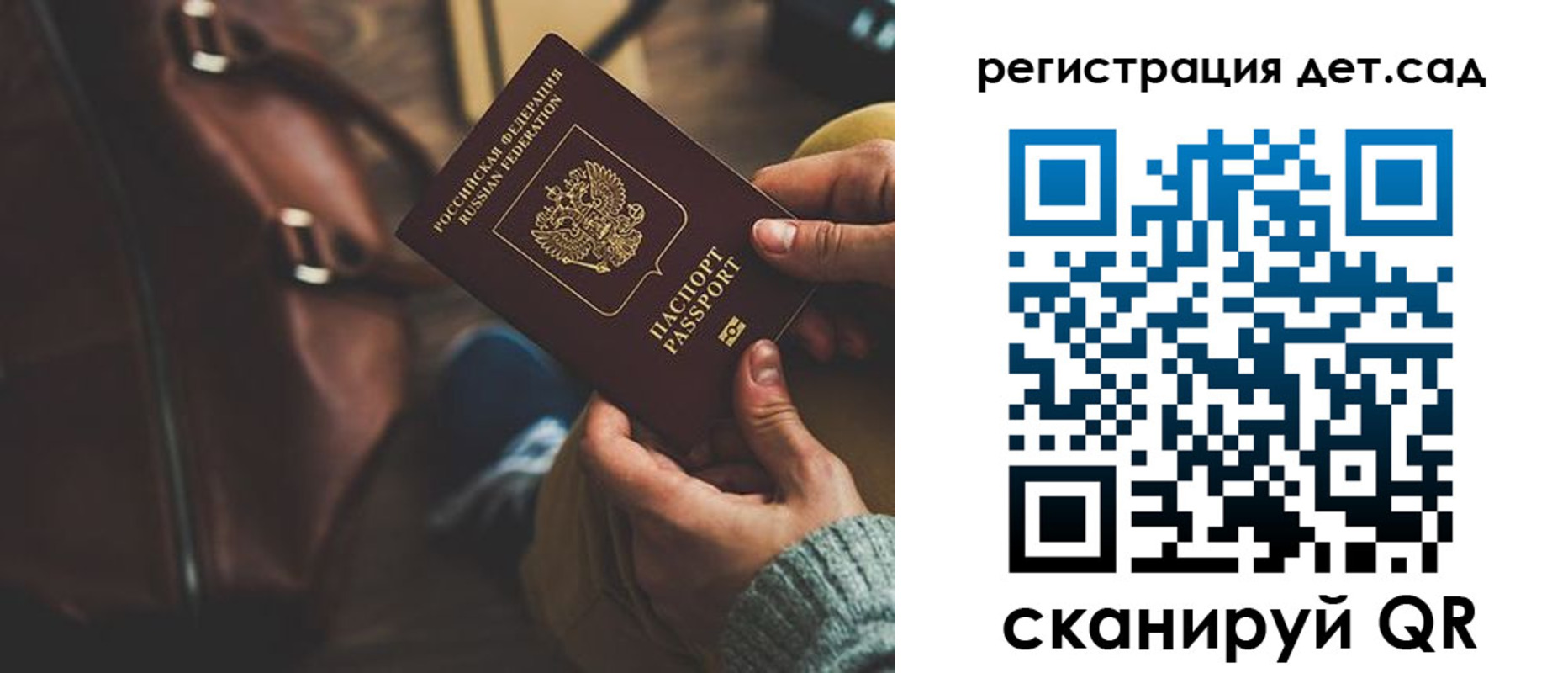 прописка в Новоалтайске