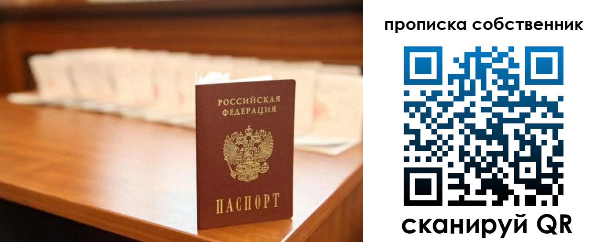 временная регистрация адрес в Новоалтайске
