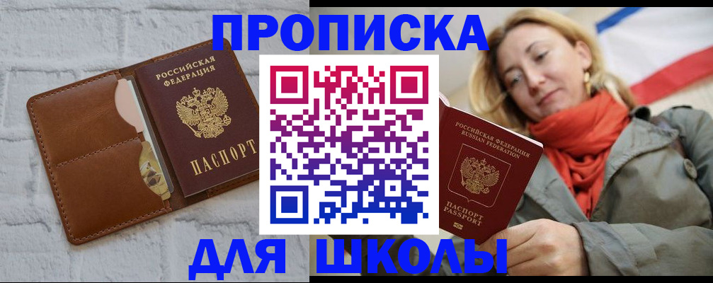 прописка для кредита в Новоалтайске