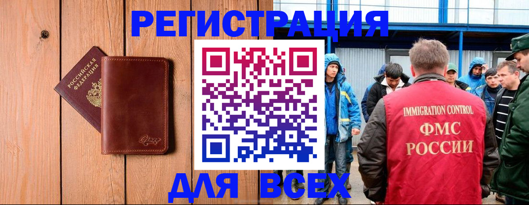 временная регистрация недорого в Новоалтайске
