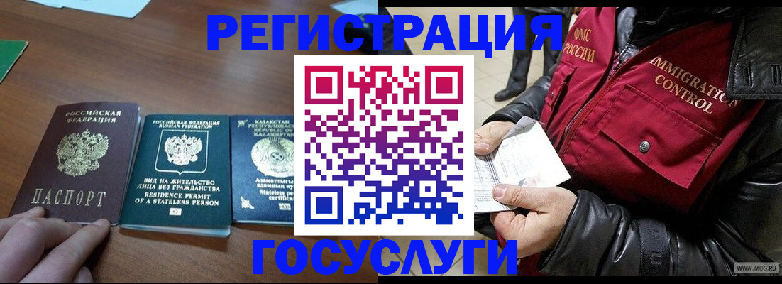 прописка законно в Новоалтайске